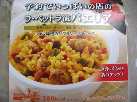 商品レビュー 電子レンジで簡単 エスビー食品ピアット 予約でいっぱい