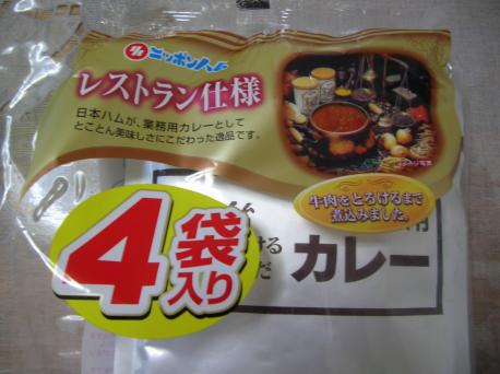 商品レビュー 日本ハムの業務用レトルトカレー レストラン仕様 中辛を食べる 購入商品なんでもレビュー