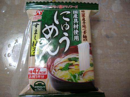 商品レビュー】お湯を注ぐだけでにゅうめん アマノフーズ にゅうめん すまし柚子を食べる。: 購入商品なんでもレビュー